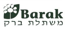 משתלת ברק